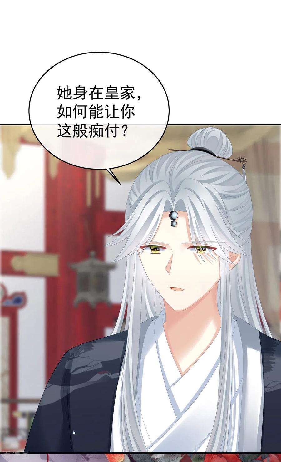 女帝的后宫330话 你竟与她未染