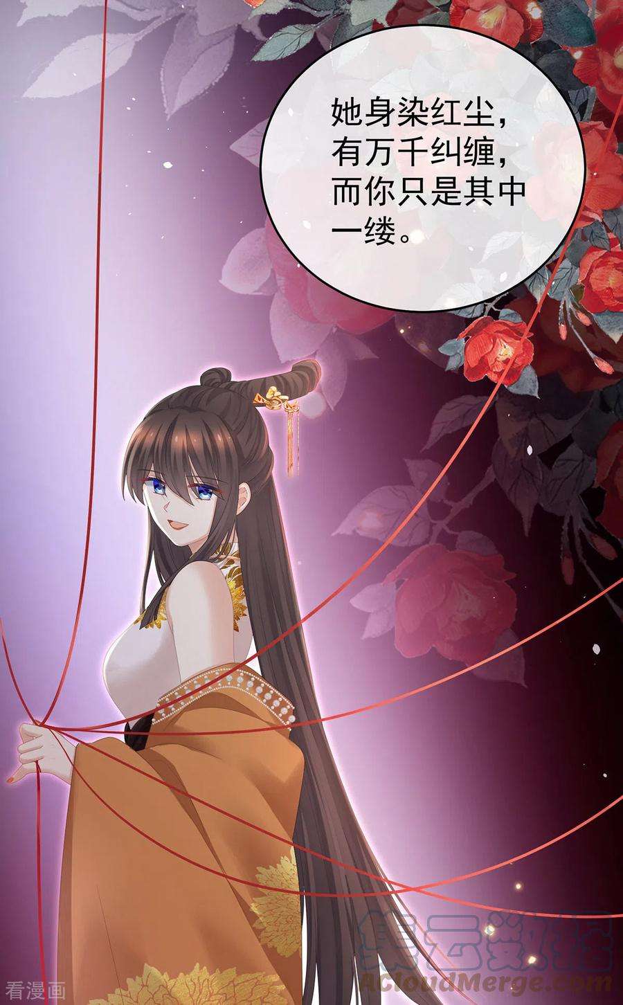 女帝的后宫330话 你竟与她未染