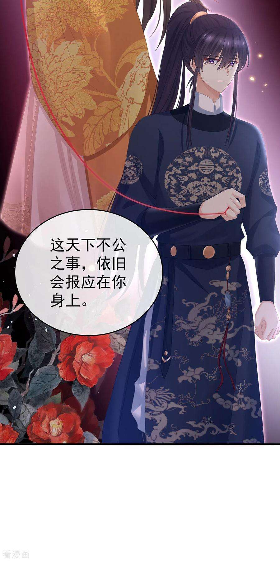 女帝的后宫330话 你竟与她未染