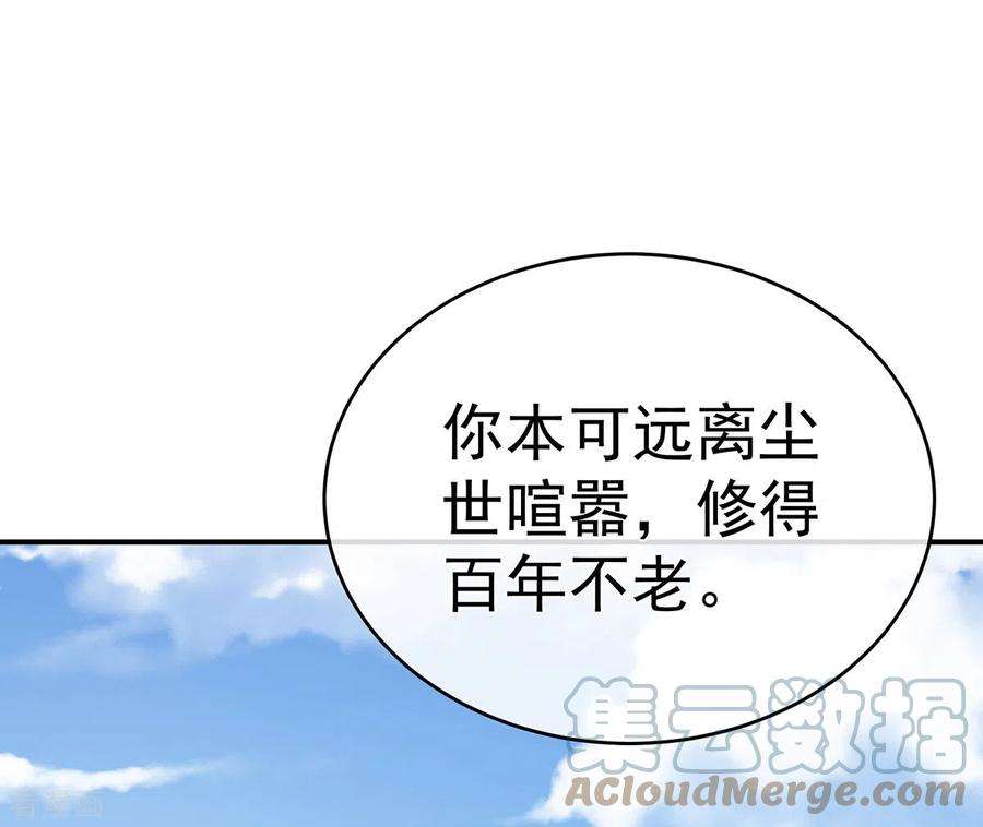 女帝的后宫330话 你竟与她未染
