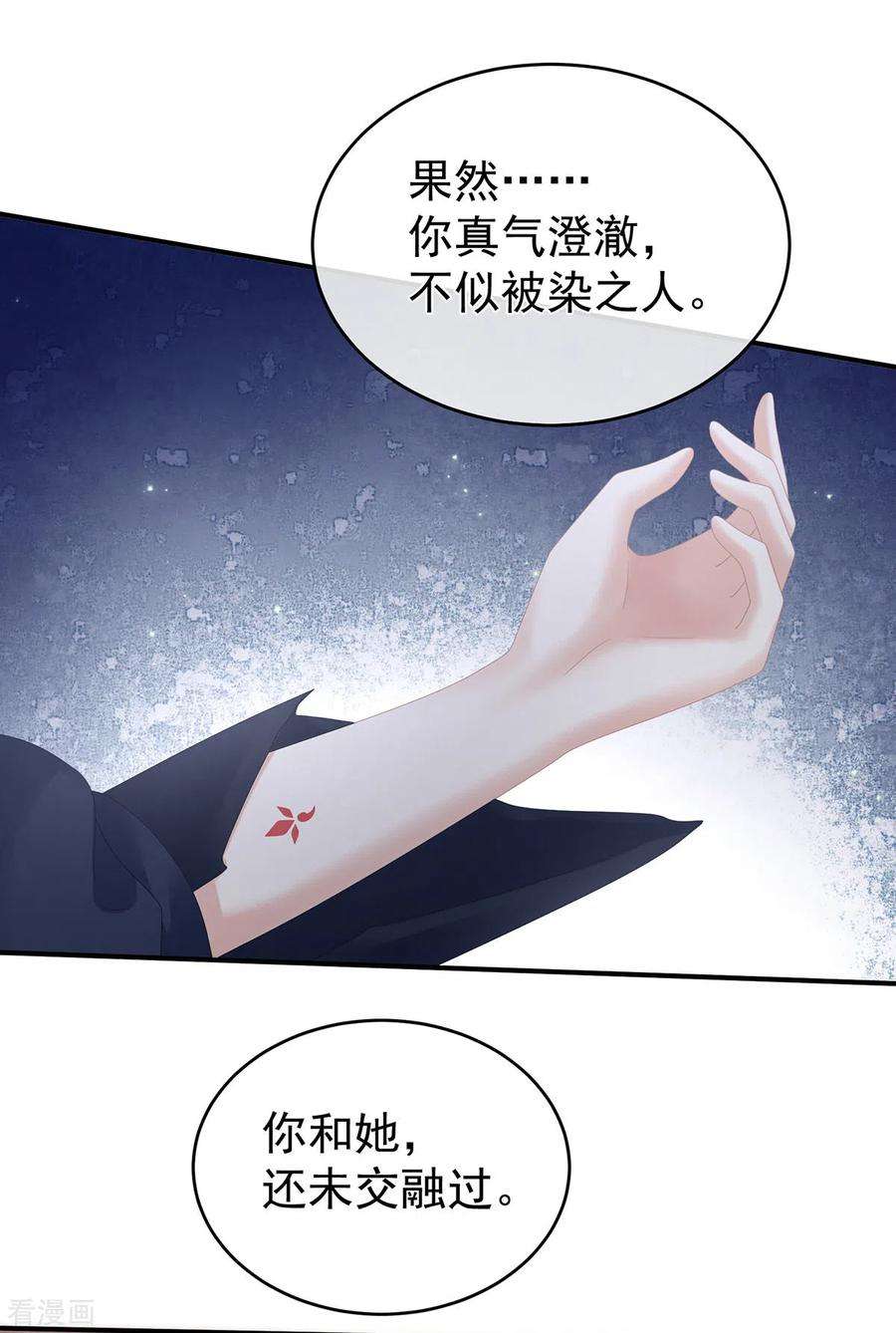 女帝的后宫330话 你竟与她未染