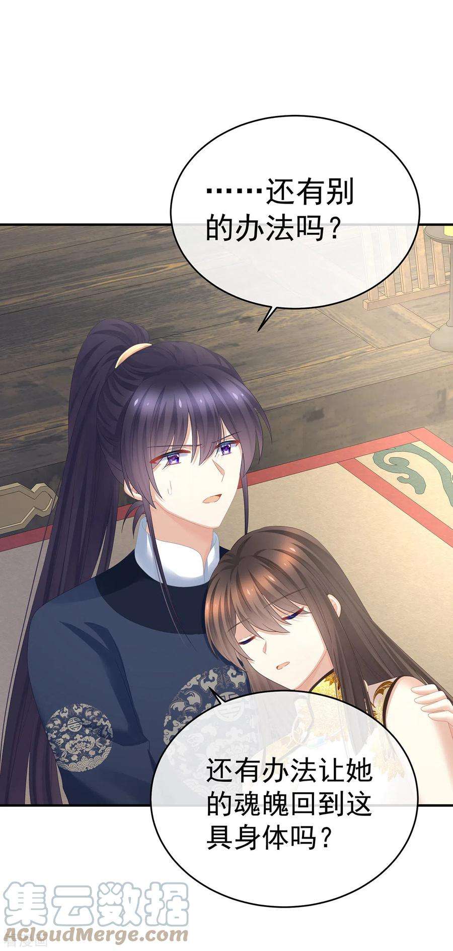 女帝的后宫330话 你竟与她未染