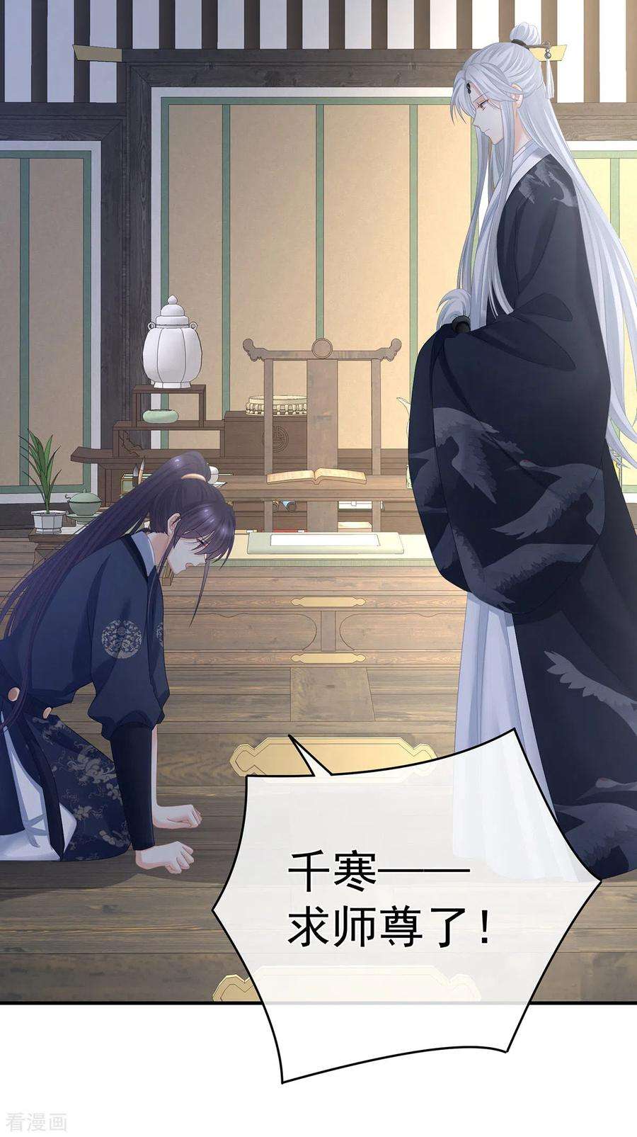女帝的后宫330话 你竟与她未染