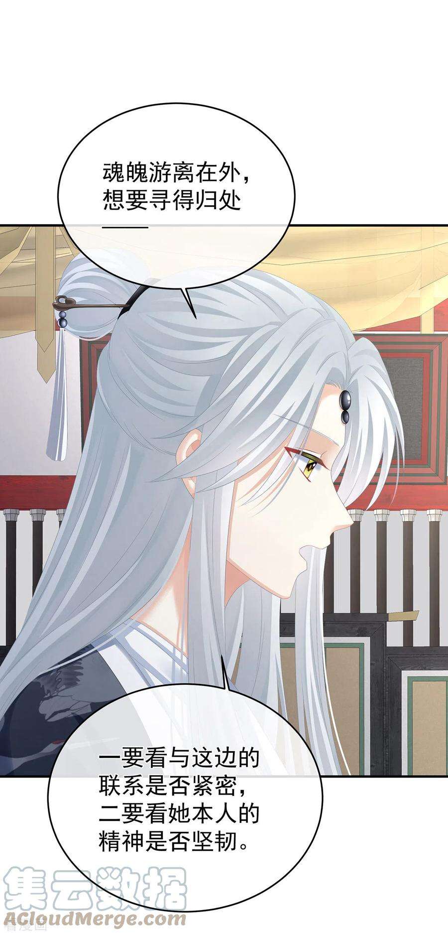 女帝的后宫330话 你竟与她未染