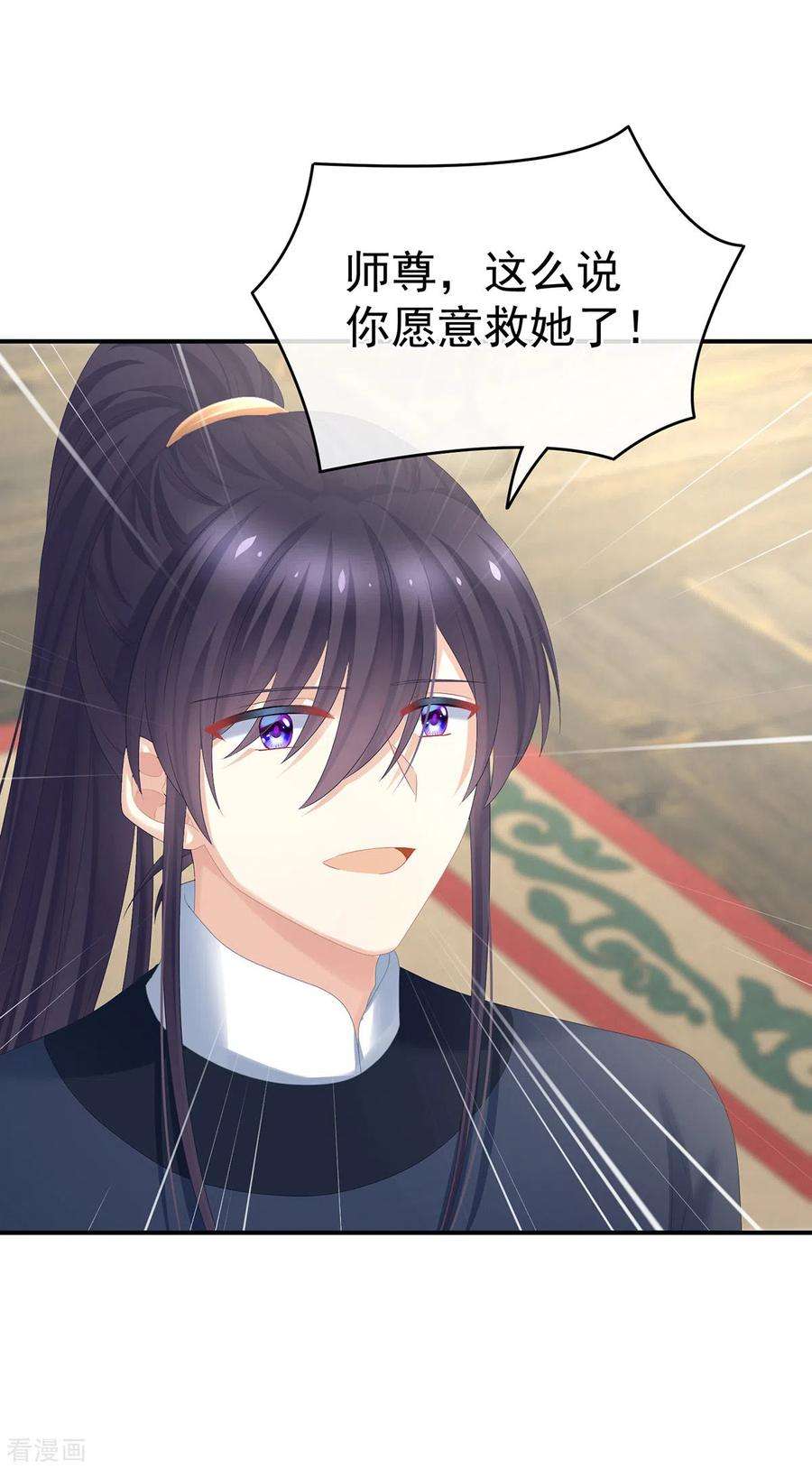 女帝的后宫330话 你竟与她未染