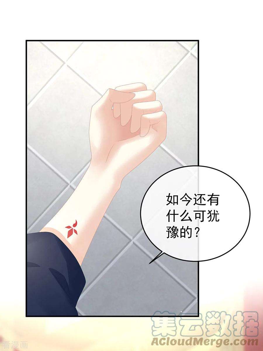 女帝的后宫330话 你竟与她未染