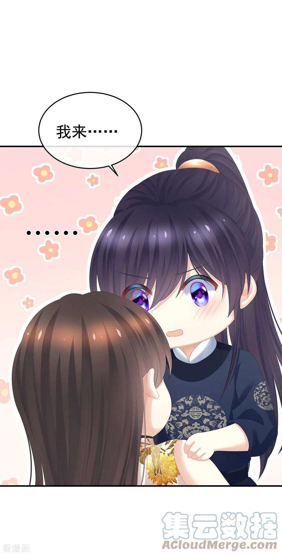 女帝的后宫330话 你竟与她未染