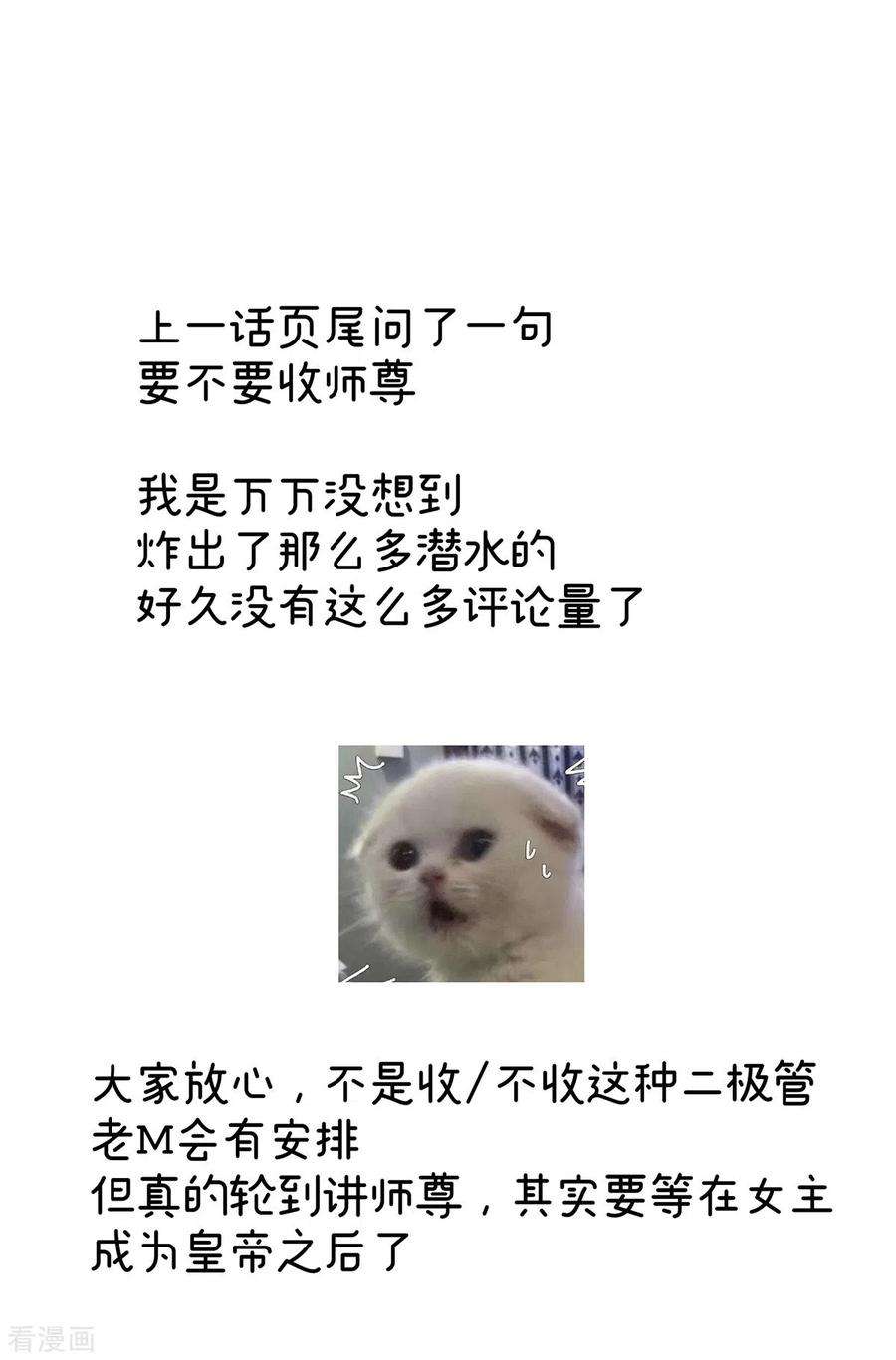 女帝的后宫330话 你竟与她未染
