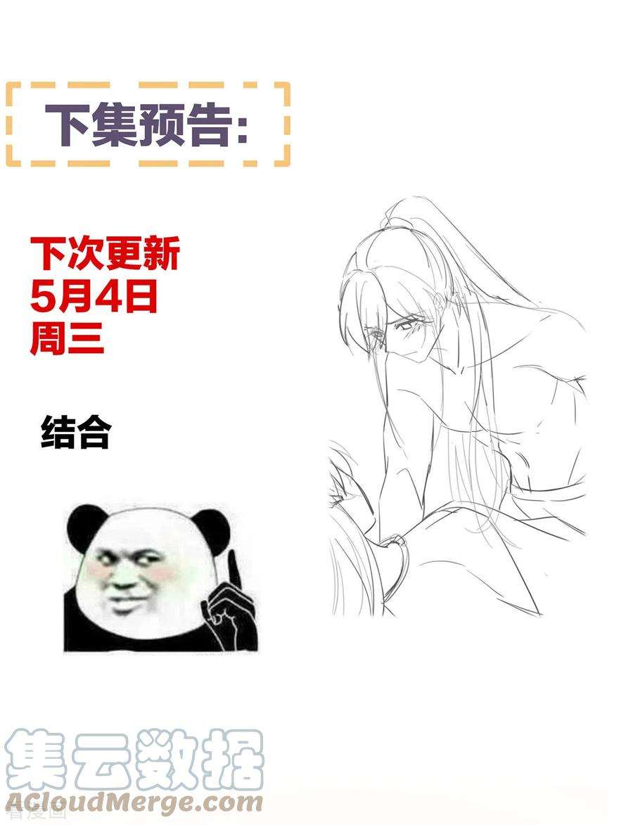 女帝的后宫330话 你竟与她未染