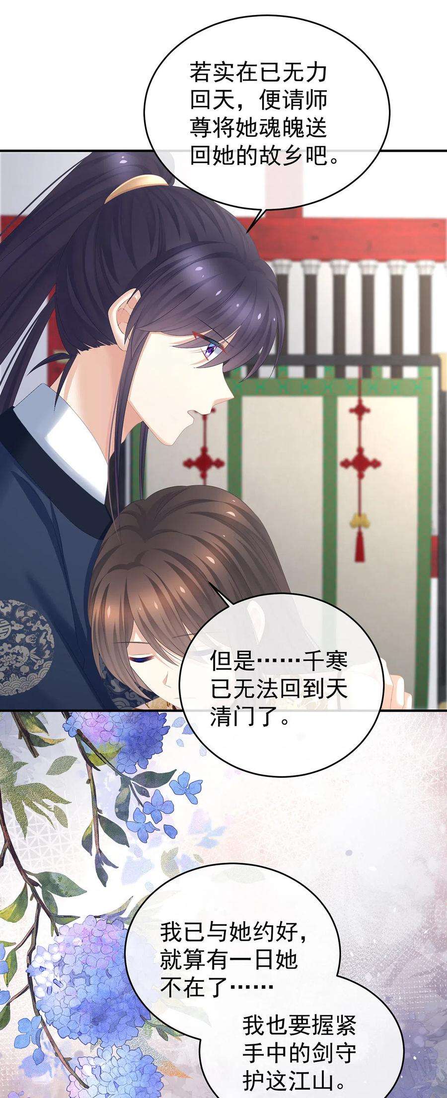 女帝的后宫330话 你竟与她未染