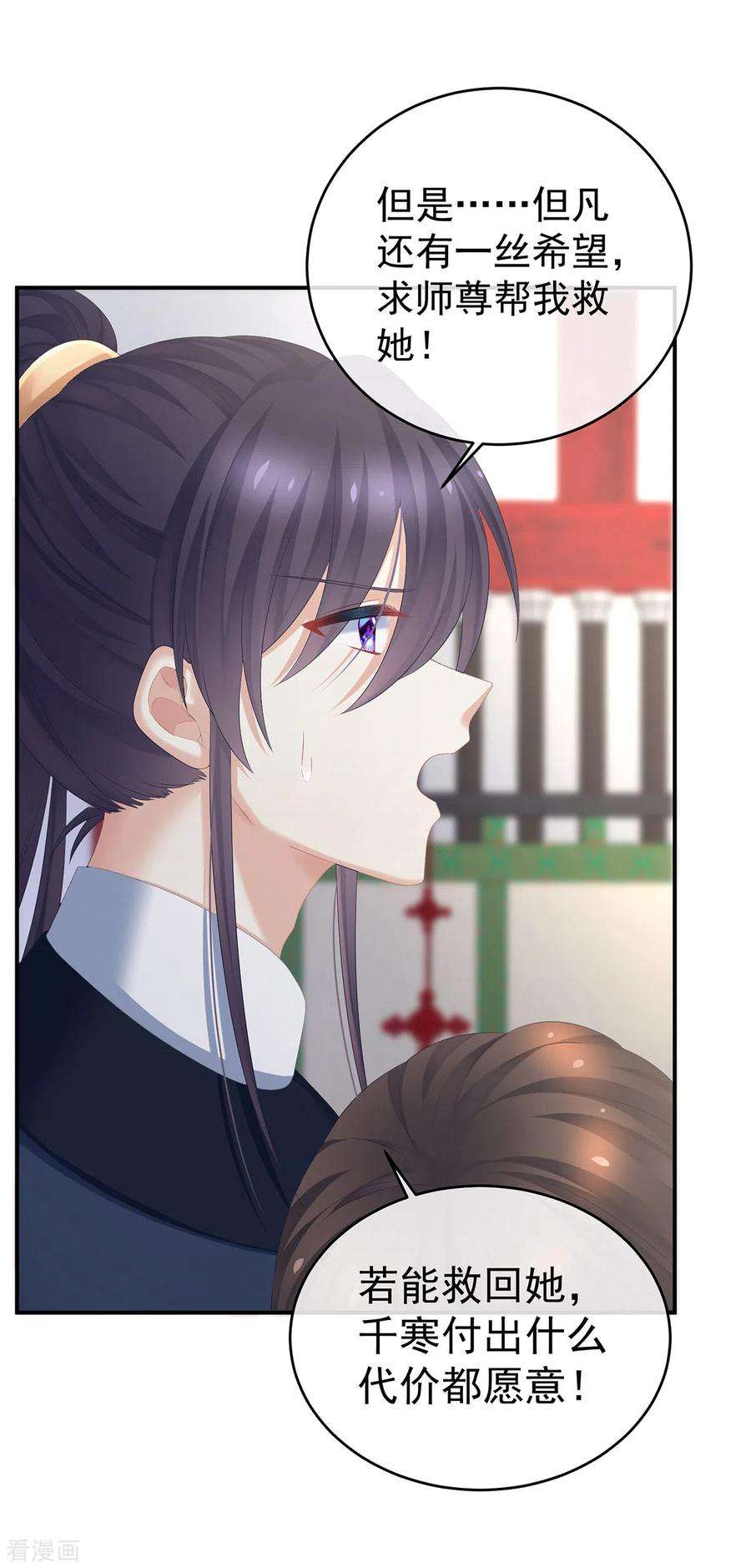 女帝的后宫330话 你竟与她未染