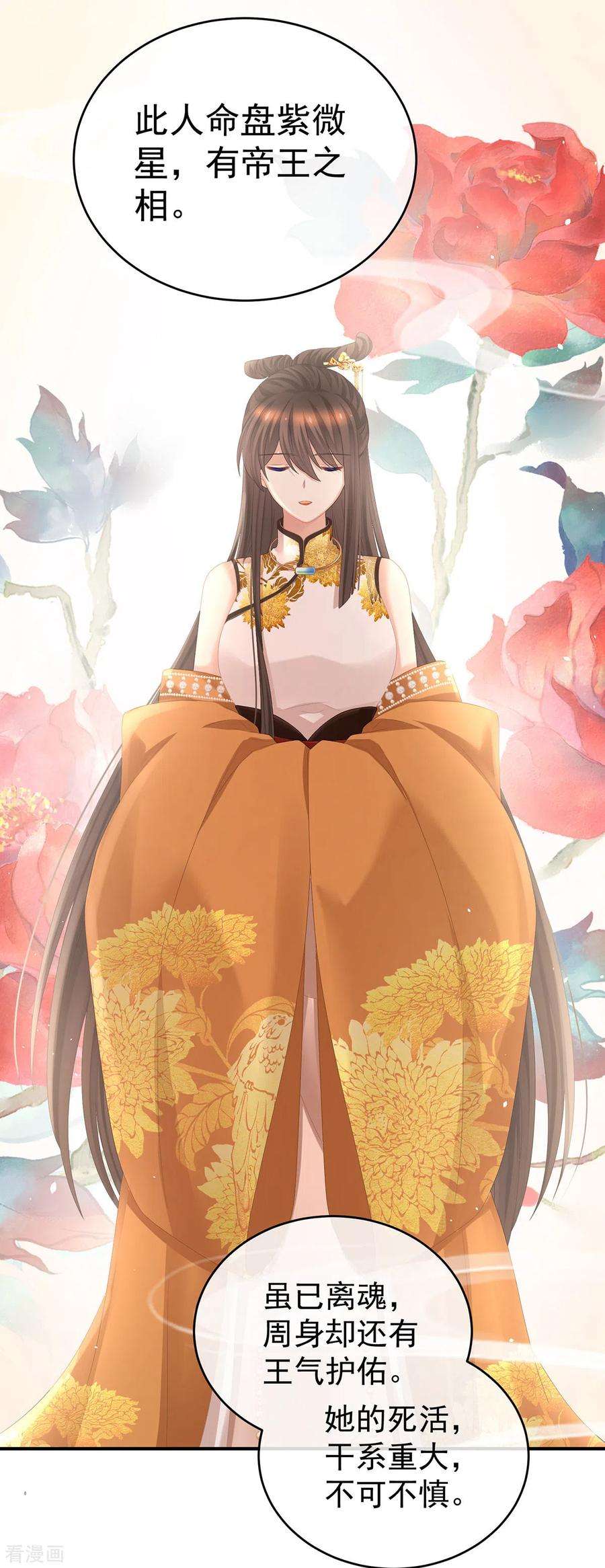 女帝的后宫330话 你竟与她未染