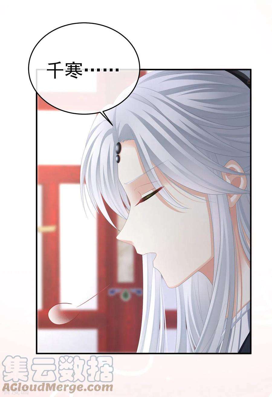 女帝的后宫331话 你竟让我……自己来！
