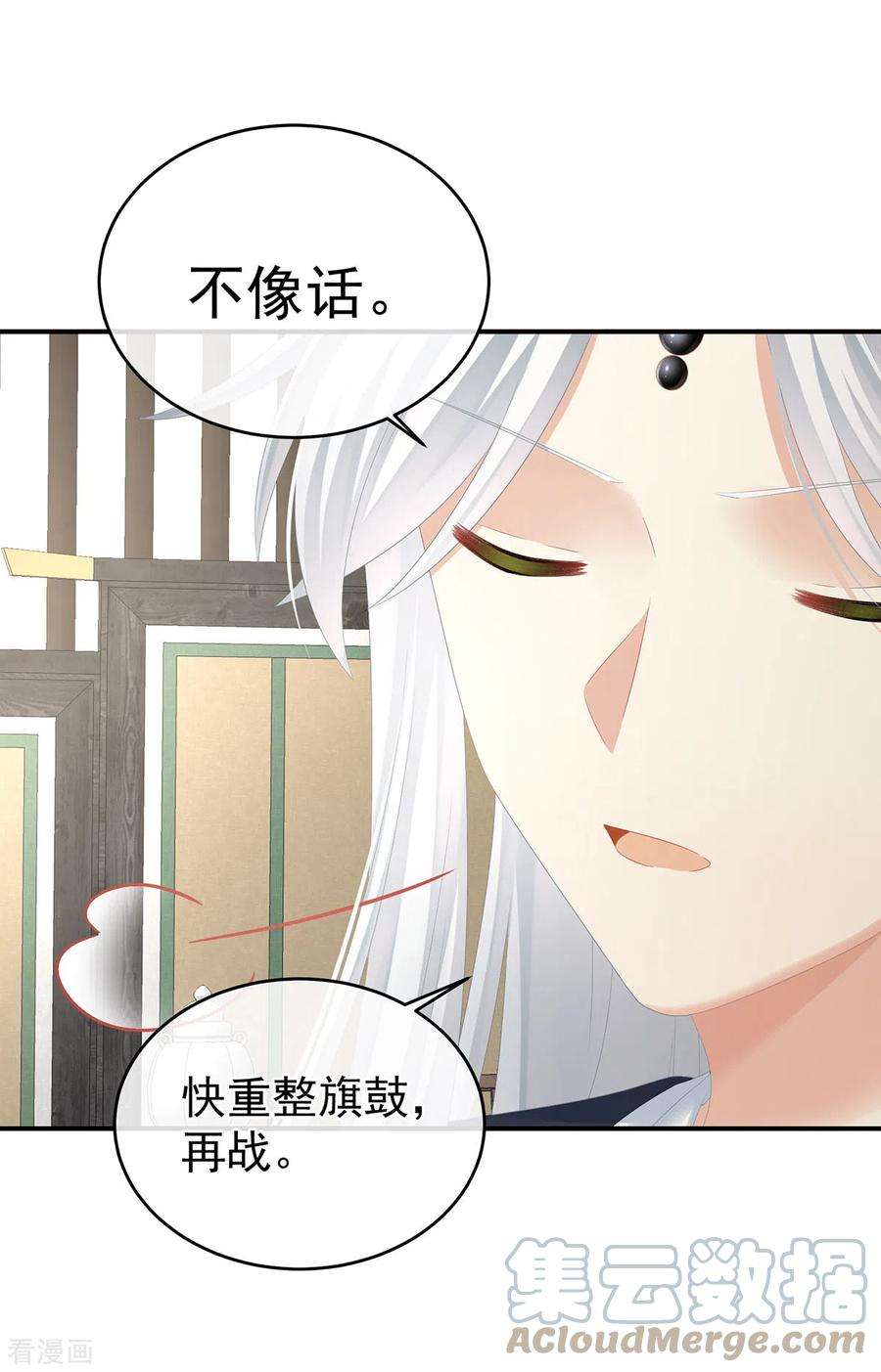 女帝的后宫331话 你竟让我……自己来！
