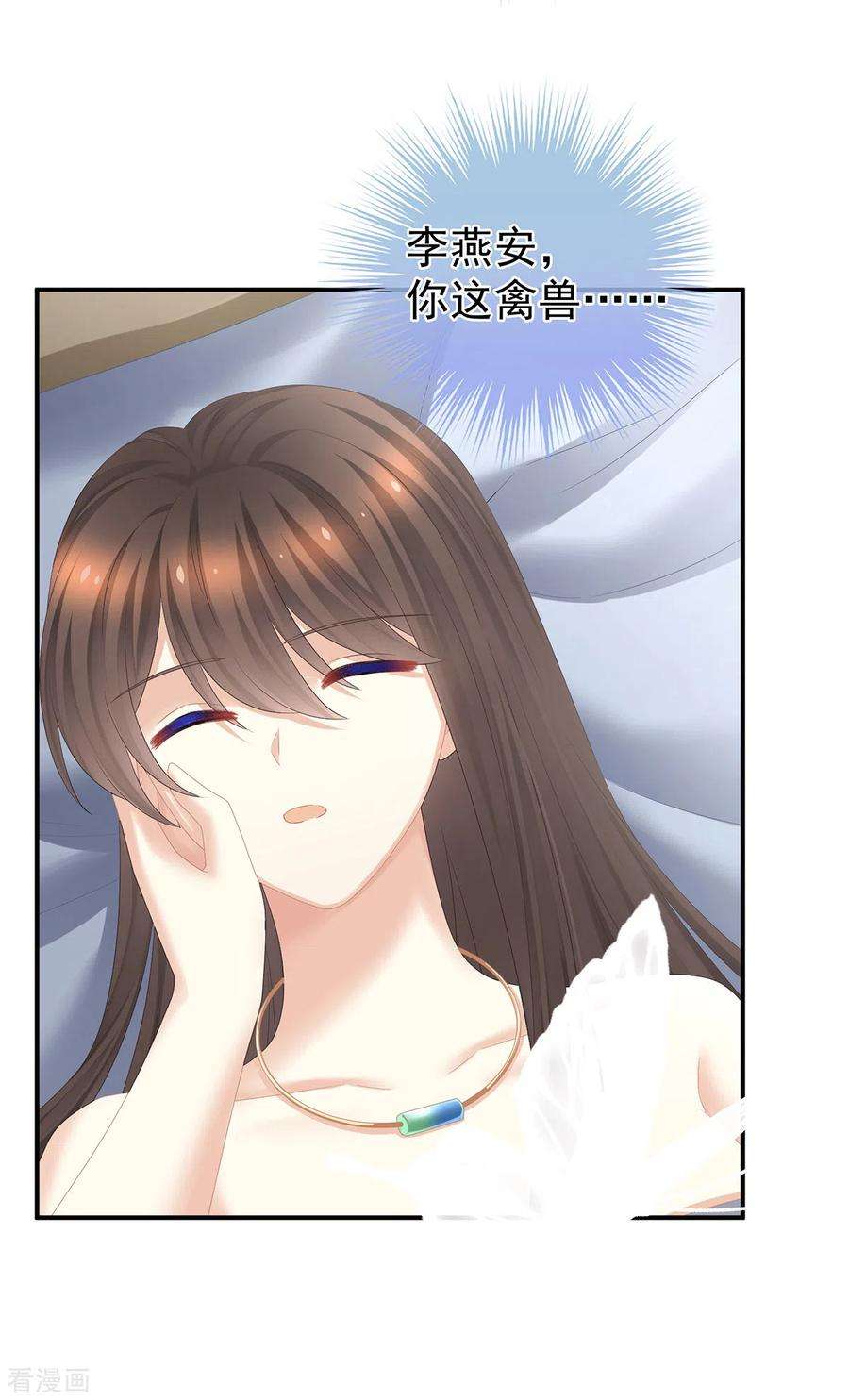 女帝的后宫331话 你竟让我……自己来！