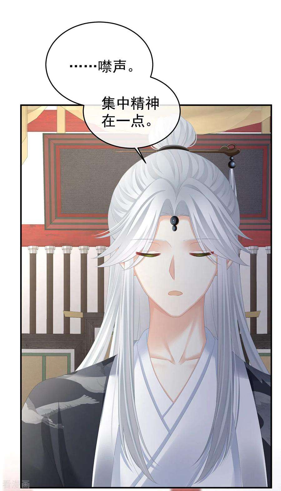 女帝的后宫331话 你竟让我……自己来！