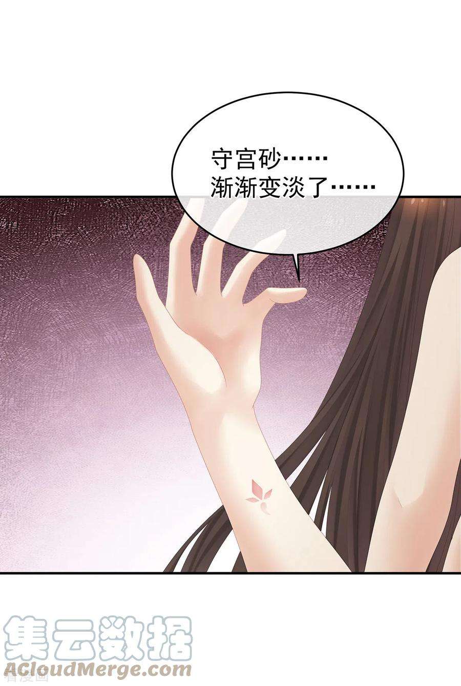 女帝的后宫331话 你竟让我……自己来！