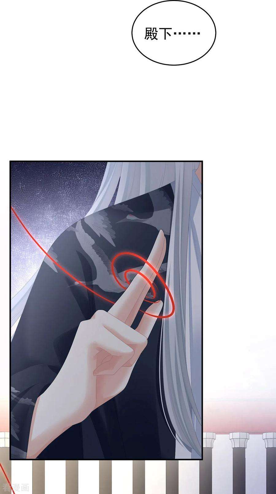 女帝的后宫331话 你竟让我……自己来！