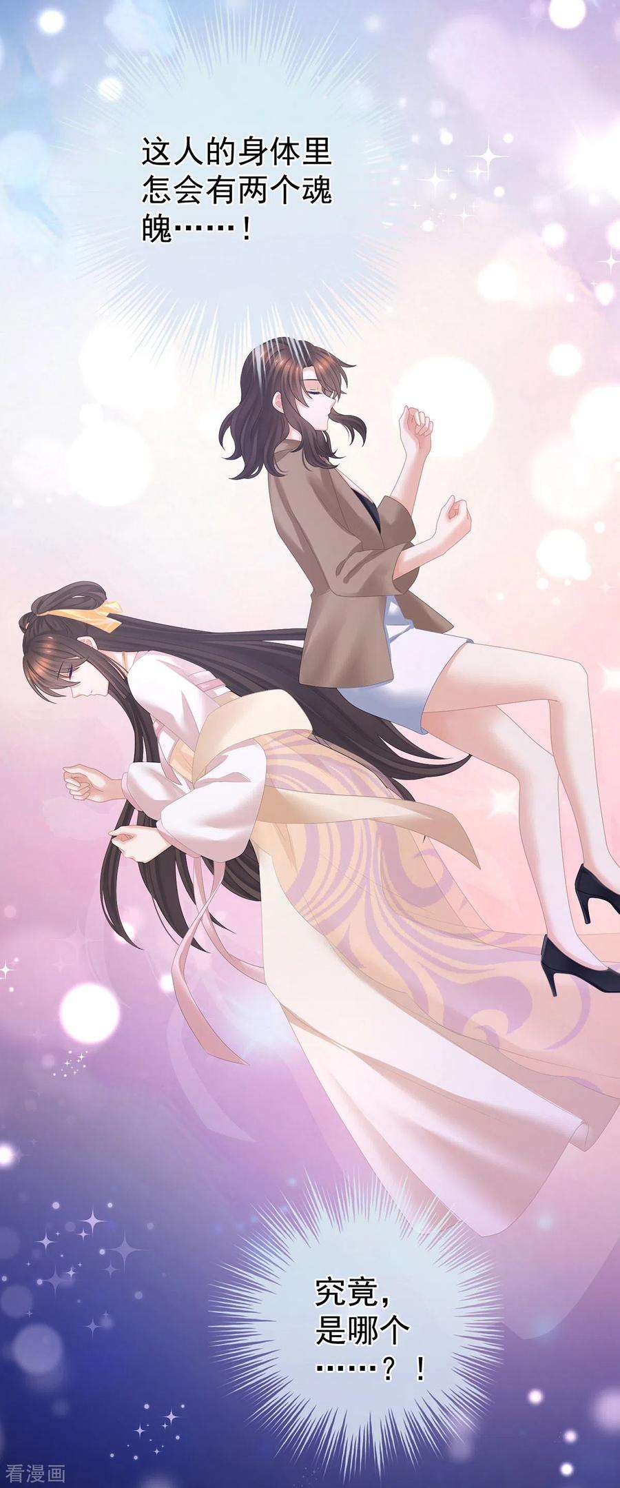 女帝的后宫331话 你竟让我……自己来！