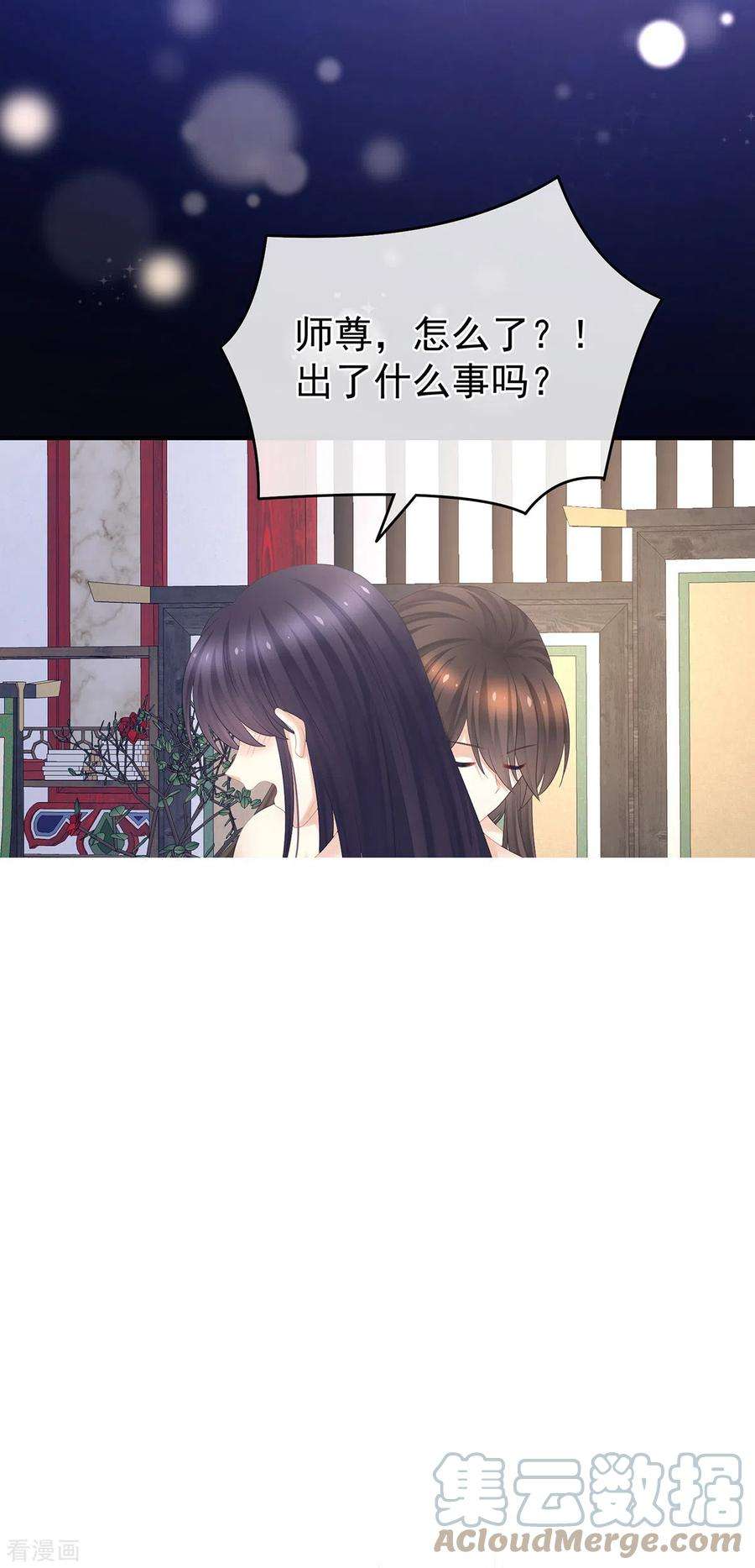 女帝的后宫331话 你竟让我……自己来！