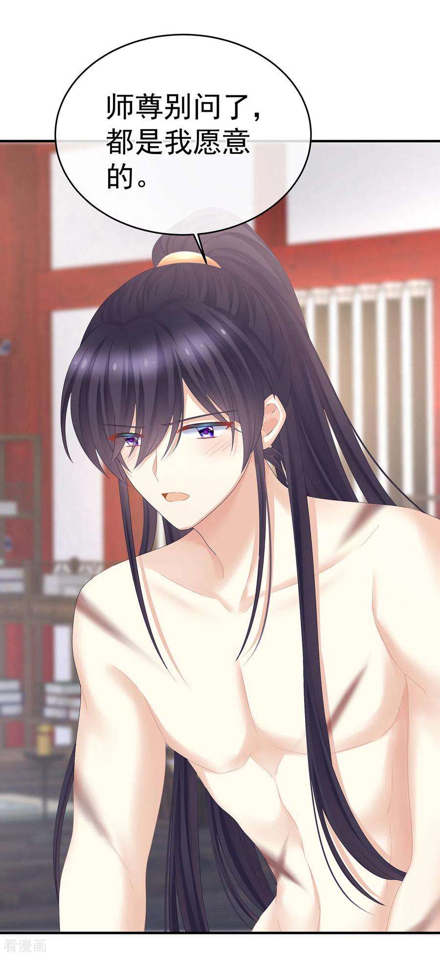 女帝的后宫331话 你竟让我……自己来！
