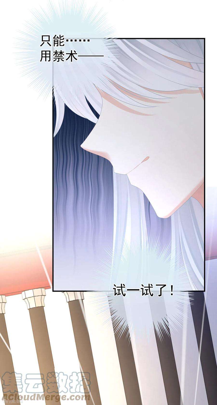 女帝的后宫331话 你竟让我……自己来！