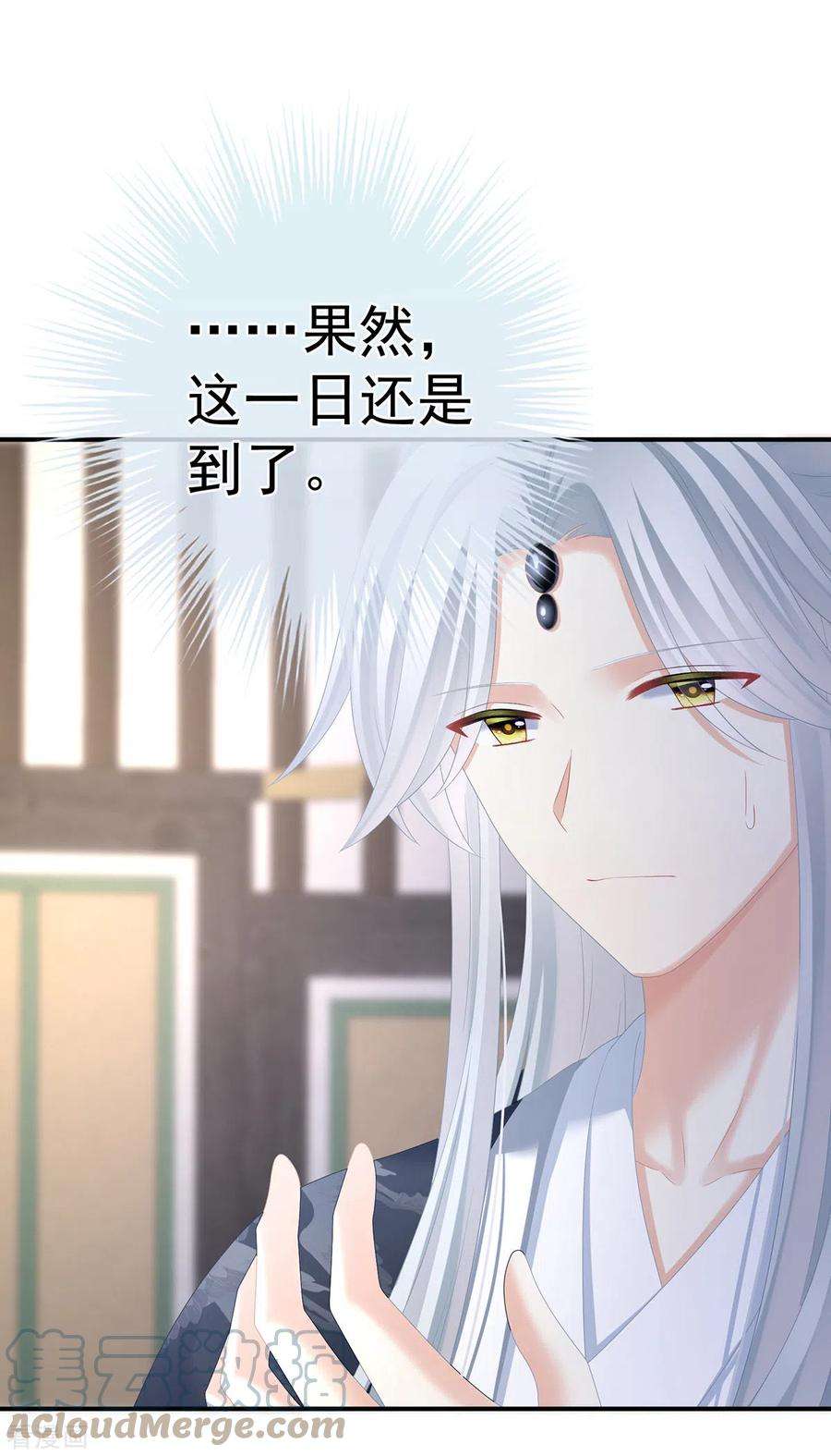 女帝的后宫331话 你竟让我……自己来！