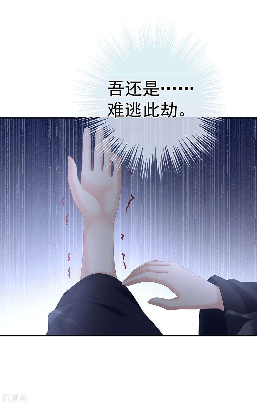 女帝的后宫331话 你竟让我……自己来！