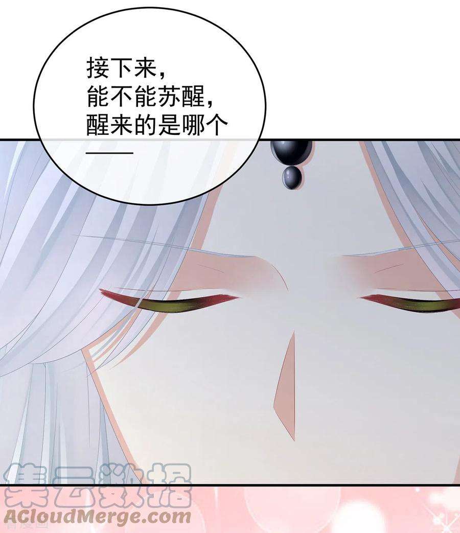 女帝的后宫331话 你竟让我……自己来！