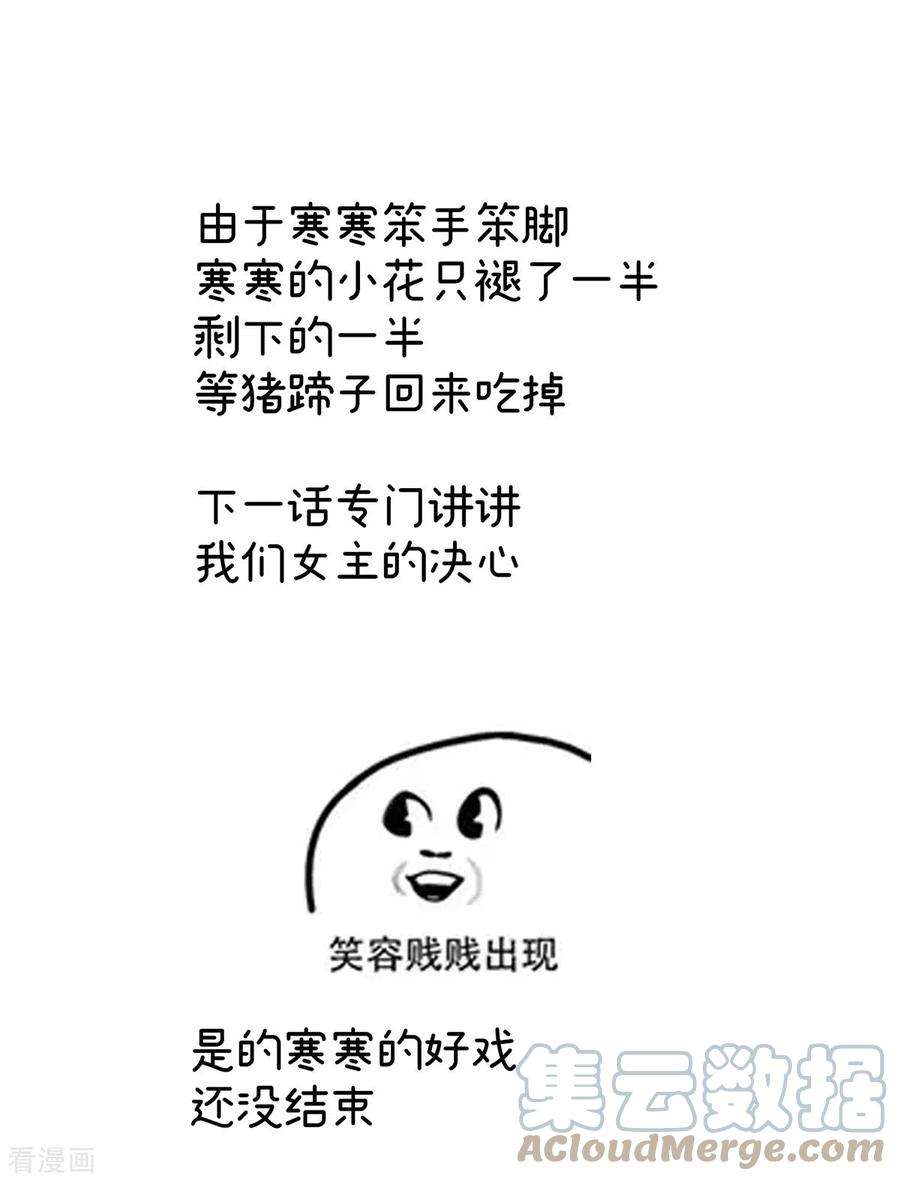 女帝的后宫331话 你竟让我……自己来！