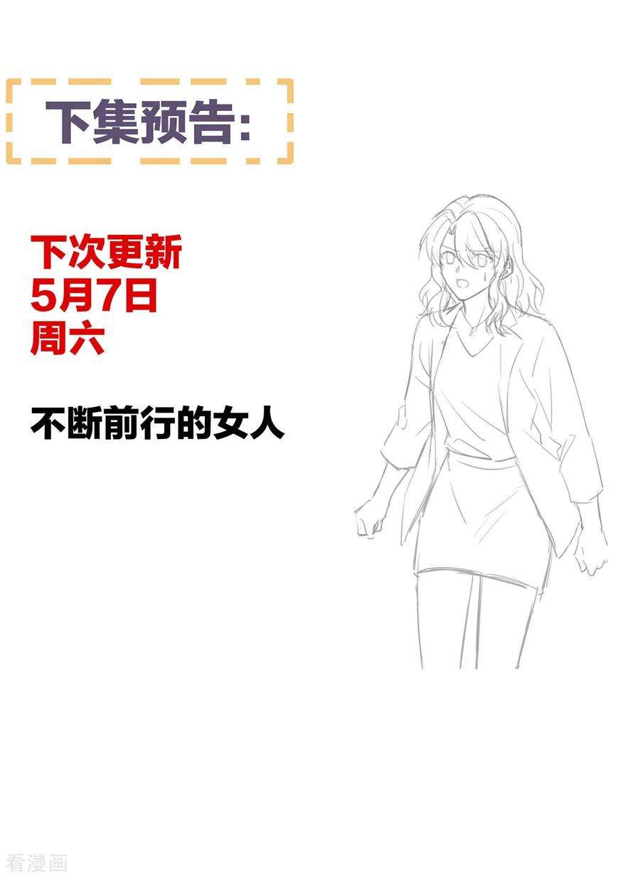 女帝的后宫331话 你竟让我……自己来！