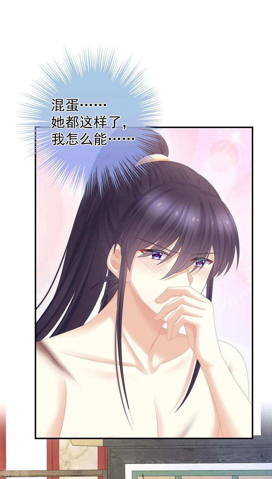 女帝的后宫331话 你竟让我……自己来！