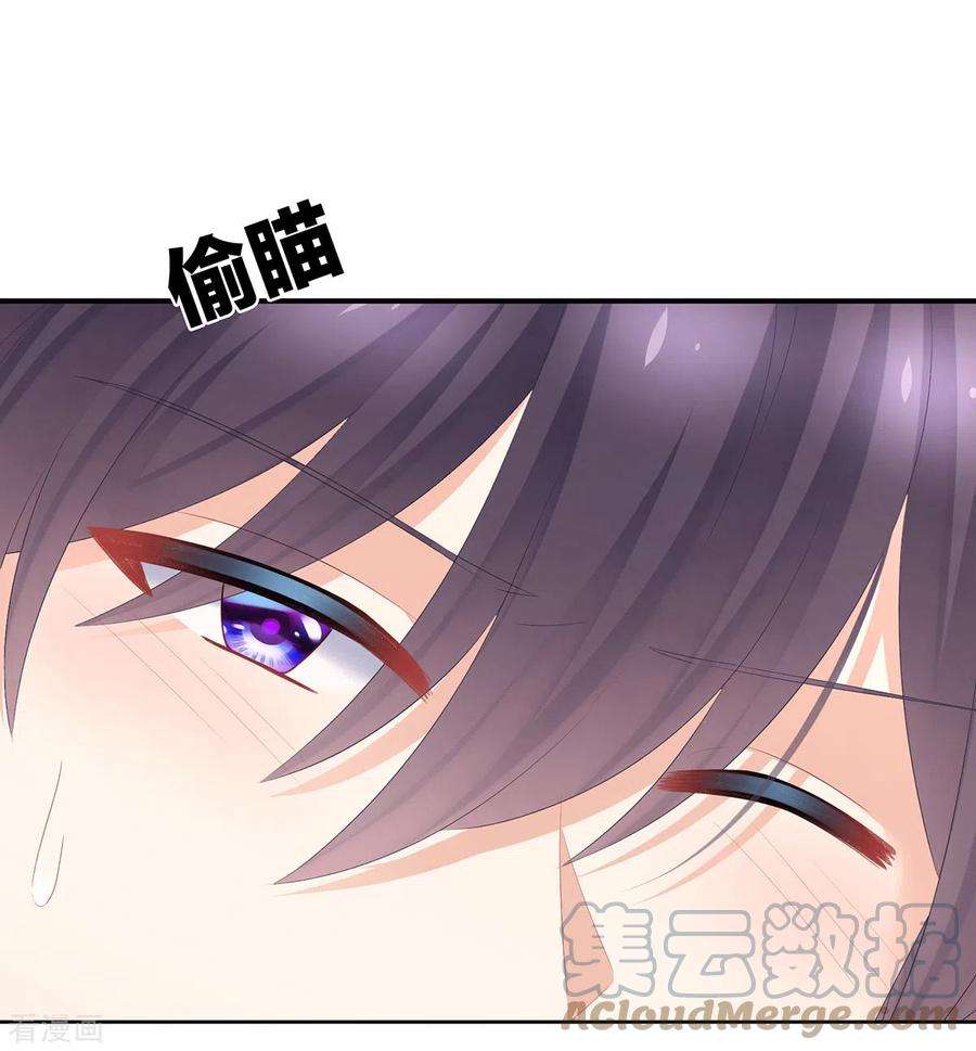 女帝的后宫331话 你竟让我……自己来！
