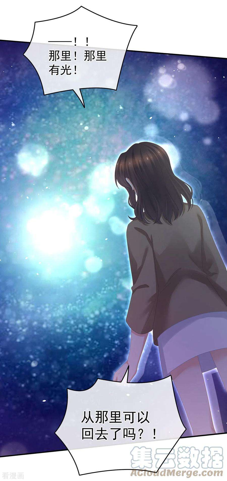 女帝的后宫332话 苏醒