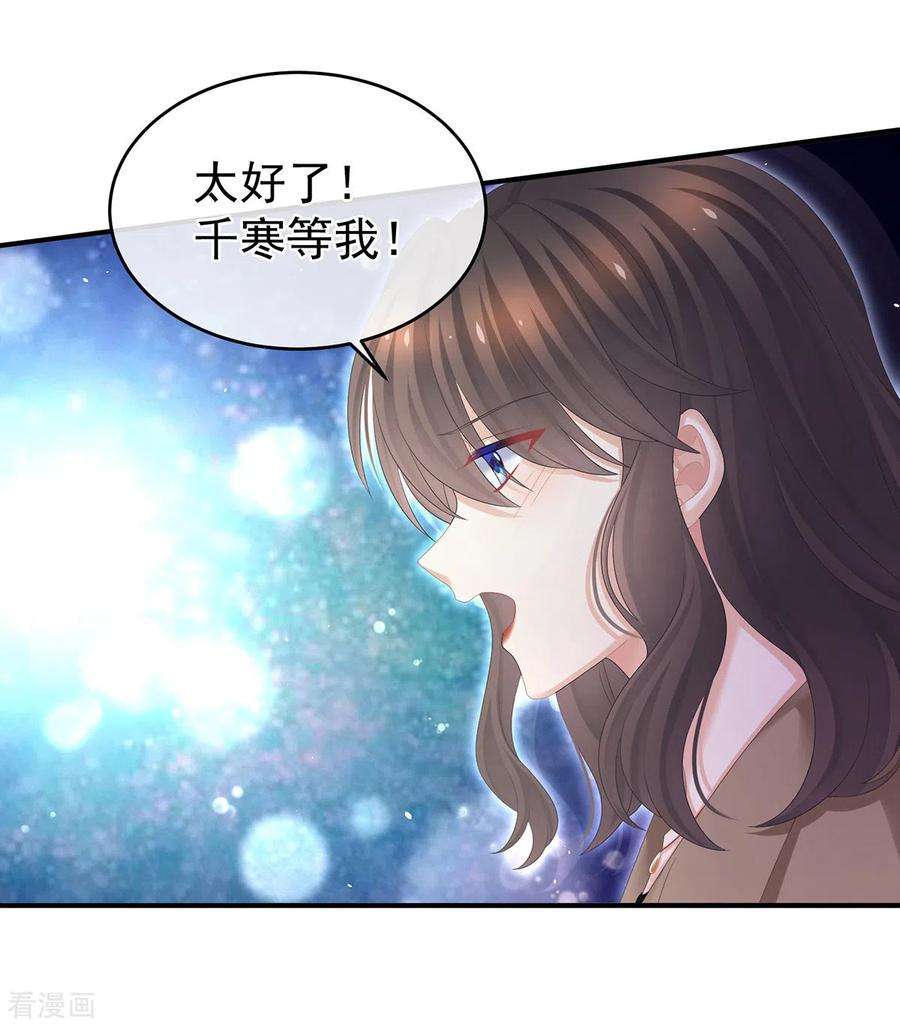 女帝的后宫332话 苏醒