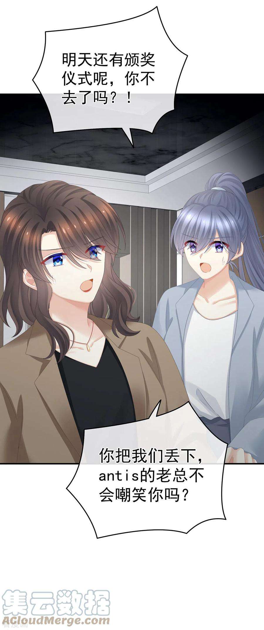 女帝的后宫332话 苏醒