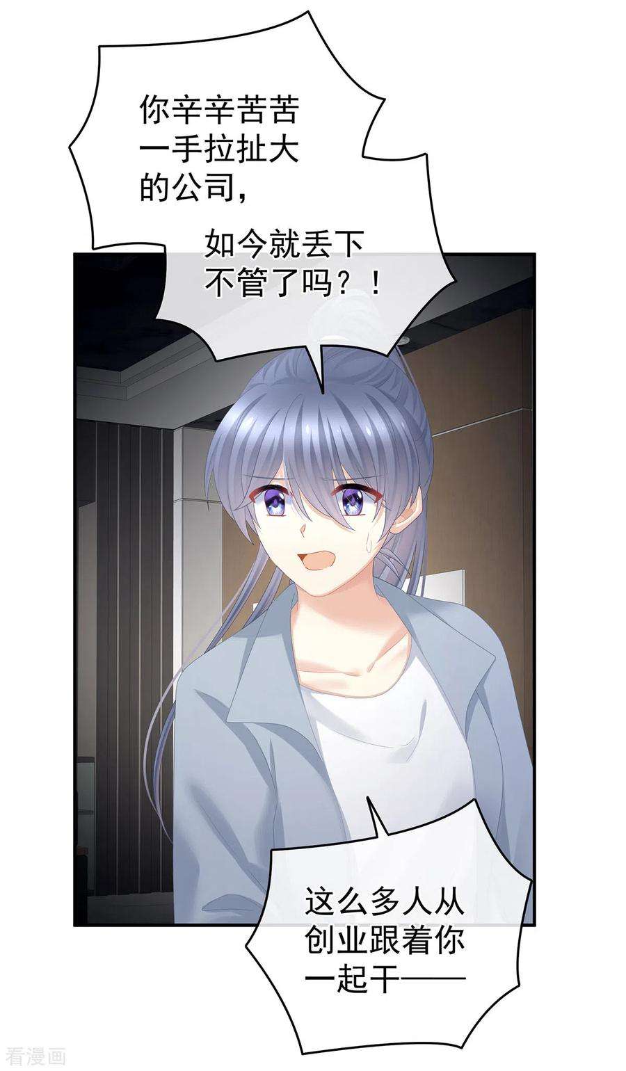女帝的后宫332话 苏醒