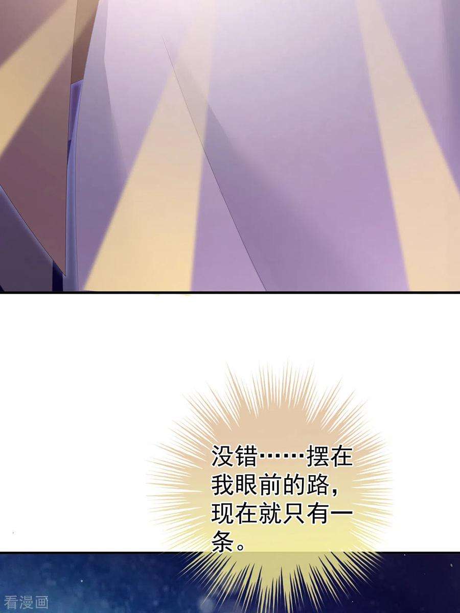 女帝的后宫332话 苏醒