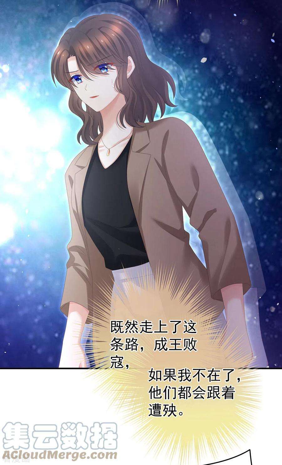女帝的后宫332话 苏醒