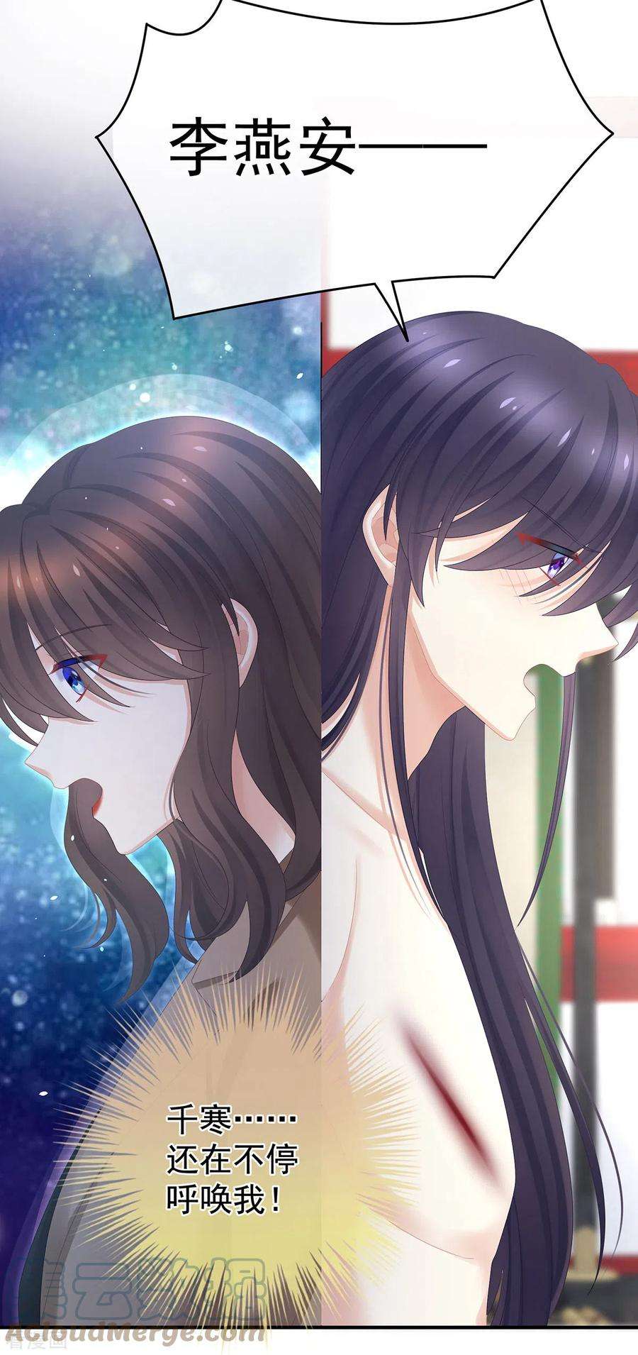 女帝的后宫332话 苏醒