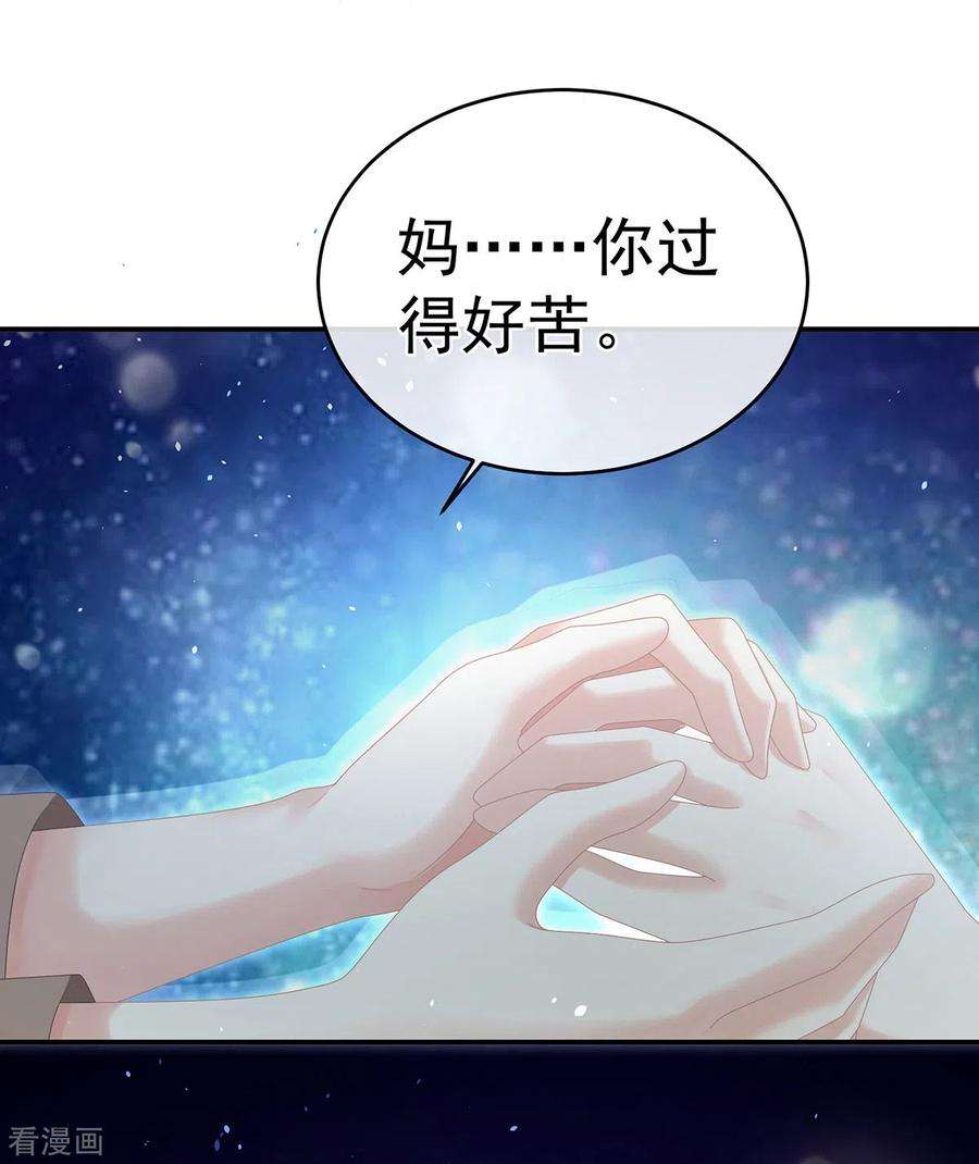 女帝的后宫332话 苏醒