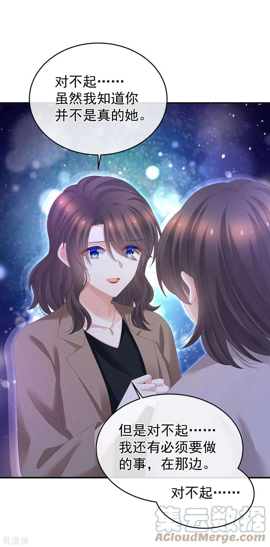 女帝的后宫332话 苏醒