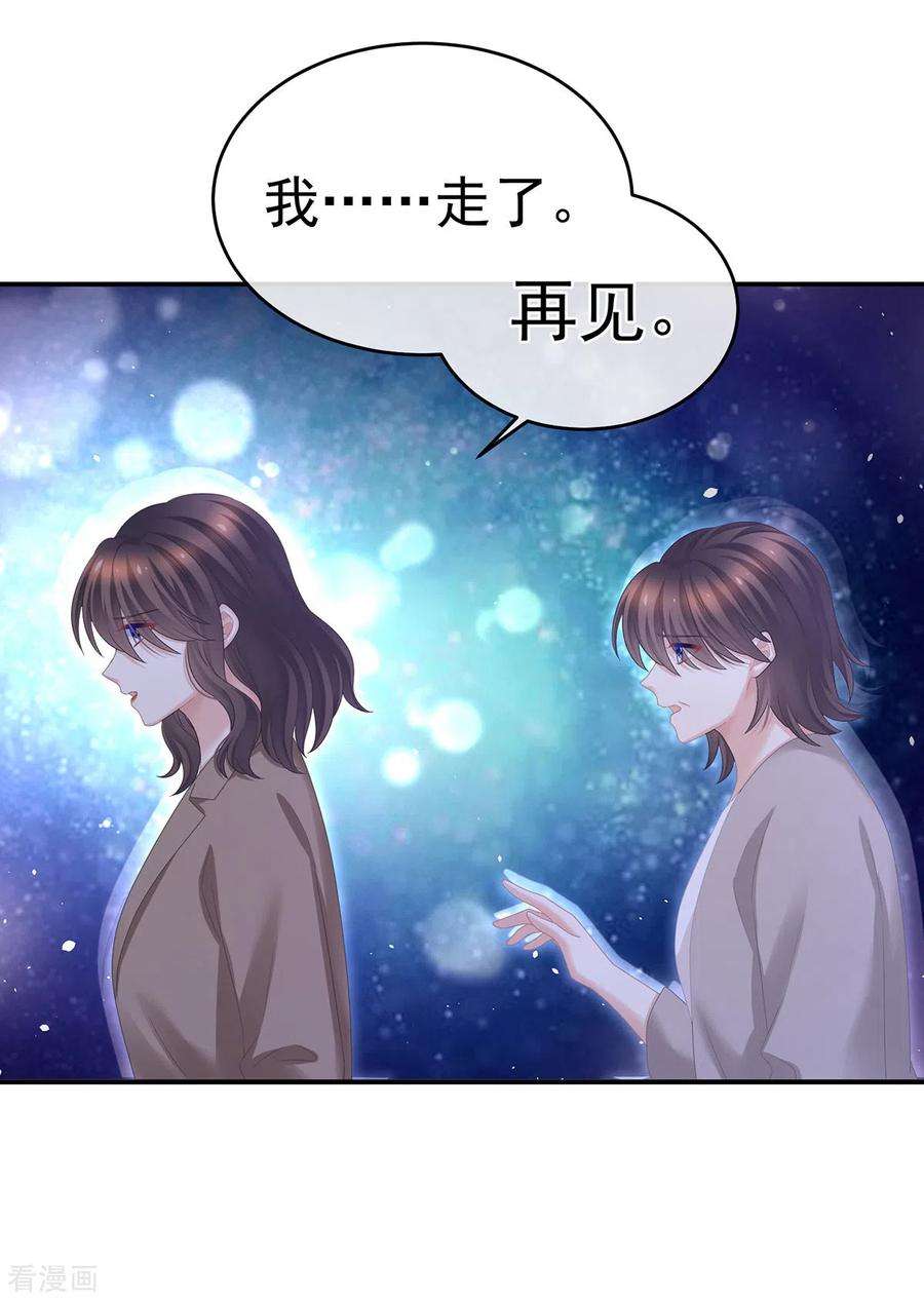 女帝的后宫332话 苏醒
