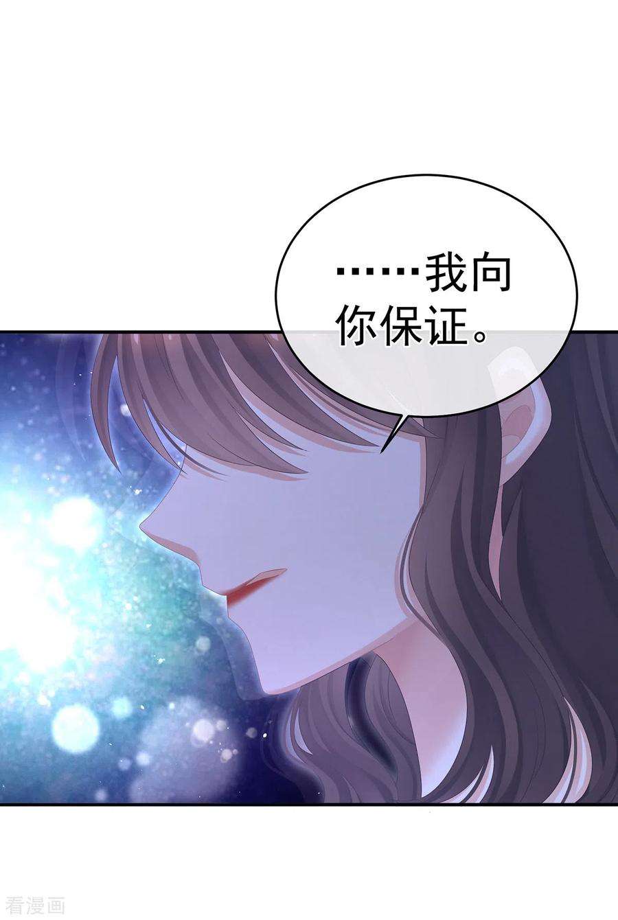 女帝的后宫332话 苏醒