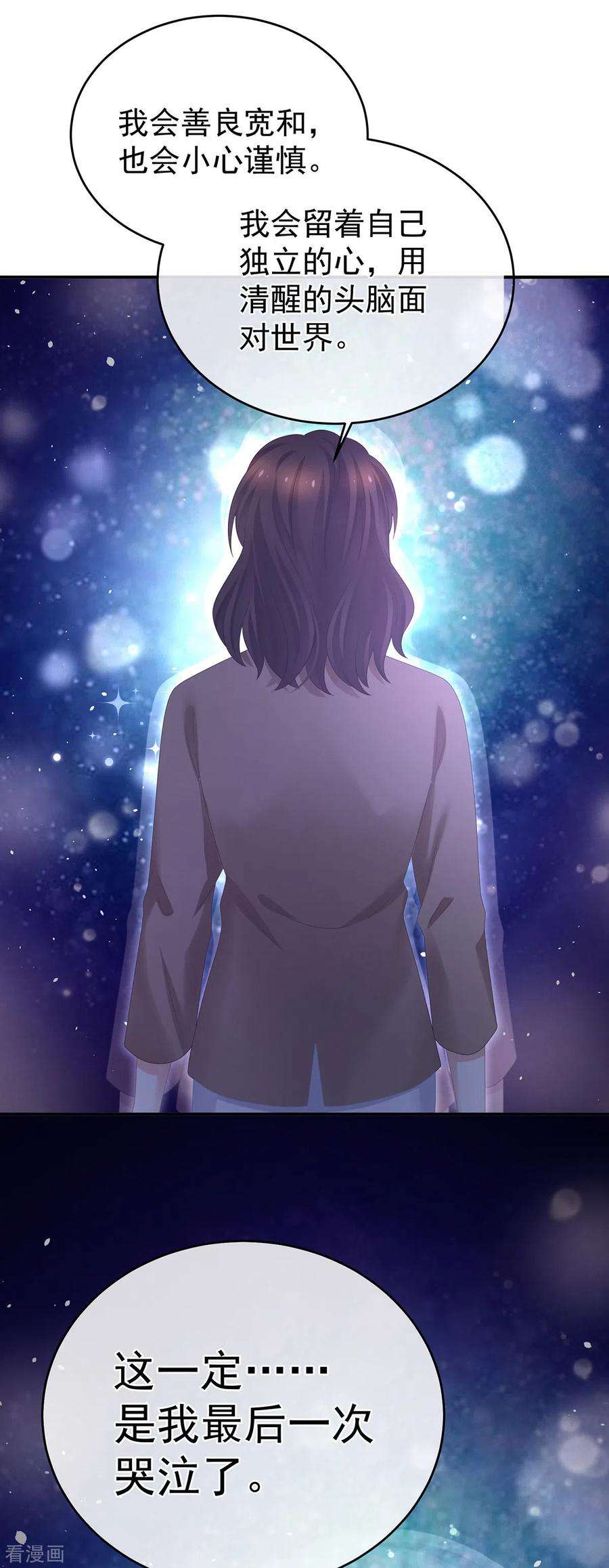 女帝的后宫332话 苏醒