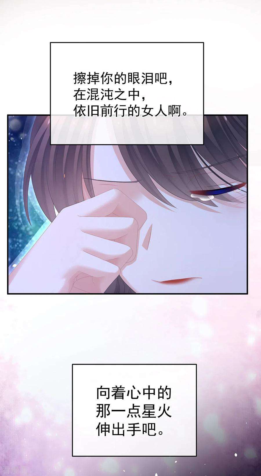 女帝的后宫332话 苏醒