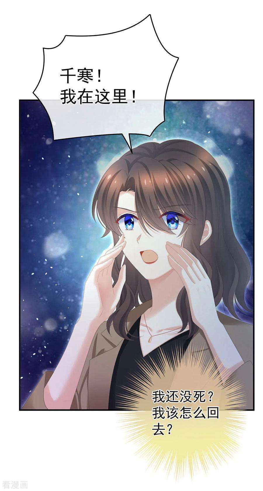 女帝的后宫332话 苏醒