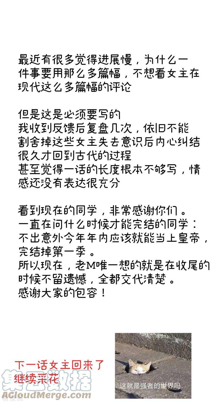 女帝的后宫332话 苏醒