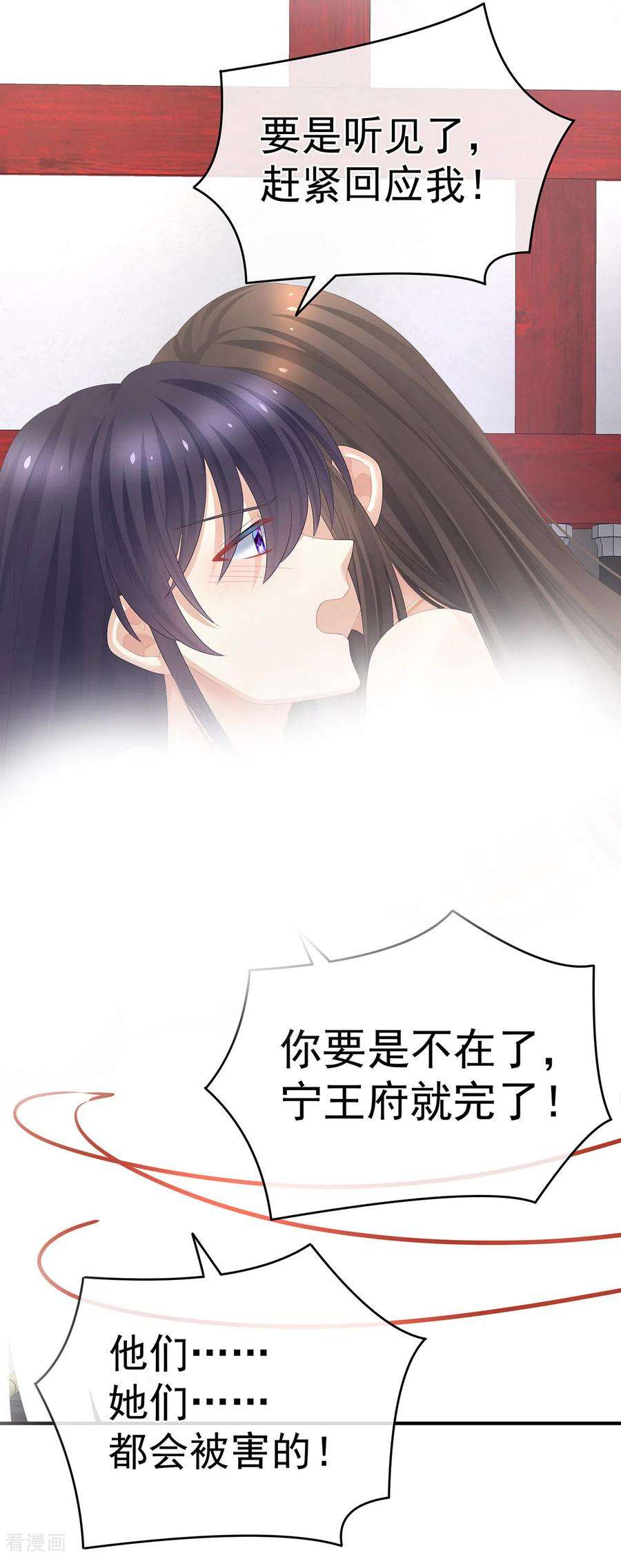 女帝的后宫332话 苏醒