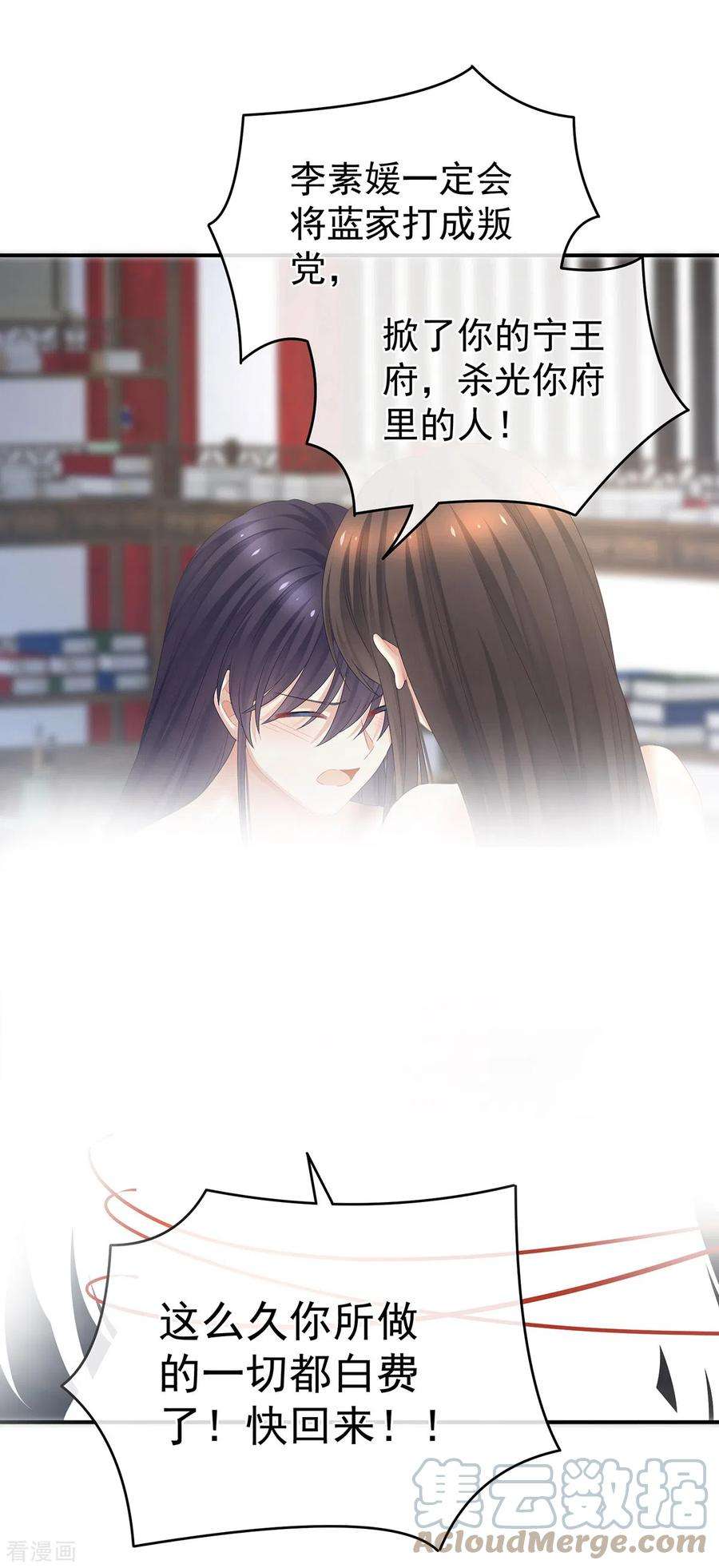 女帝的后宫332话 苏醒